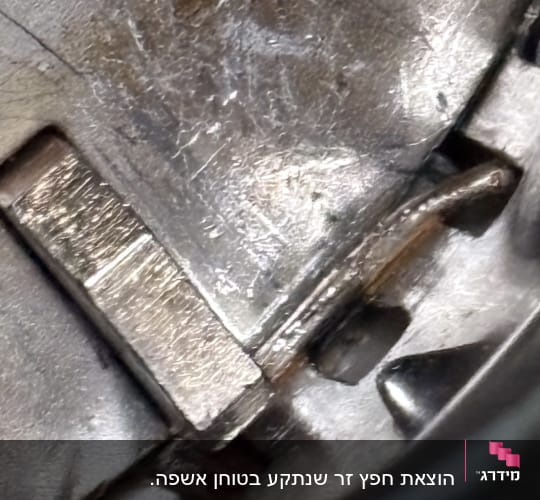 תמונה של חלק מתכת, ייתכן שקשור לאינסטלציה